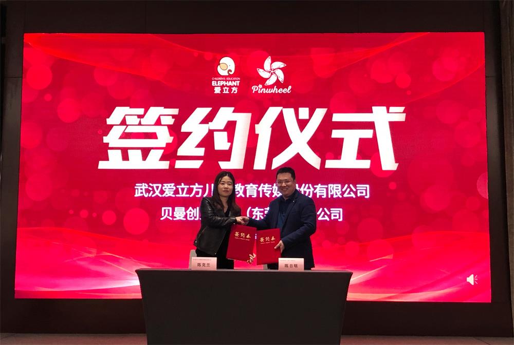 做中国好玩具，引领国潮新方向—贝曼与爱立方正式“牵手