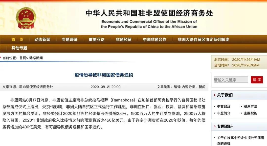 南非再次评级下调，留意违约风险！ | CTE中国玩具展
