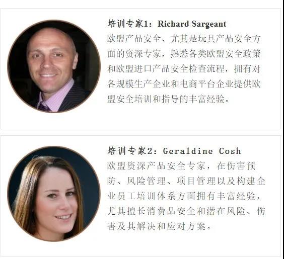 出口欧盟，如何确保产品安全？专家来给你支招！