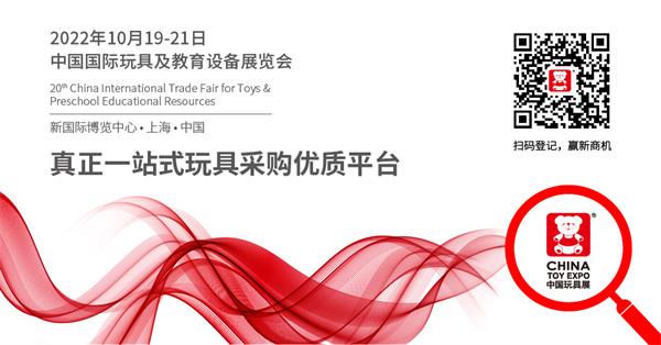 人民网三评“盲盒营销” 突破底线 岂能妄为 CTE中国玩具展