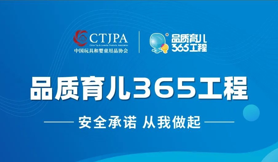 值得买的玩具和婴童用品品牌，都在这儿 | CTE中国玩具展