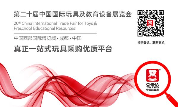 美泰和马克斯合作，将开始生产航空航天玩具 CTE中国玩具展