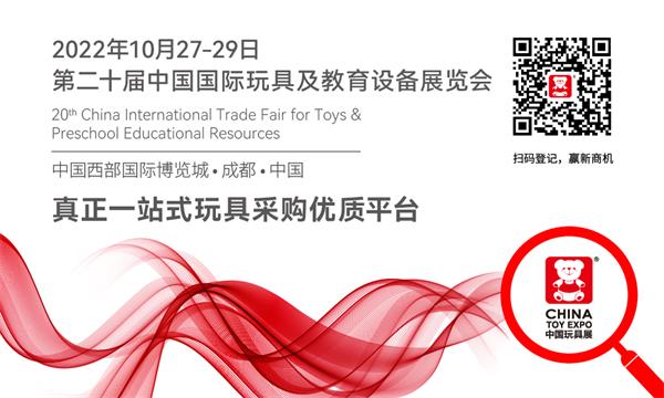 风车杯·第十三届中国玩具和婴童用品创意设计大赛评选公告
