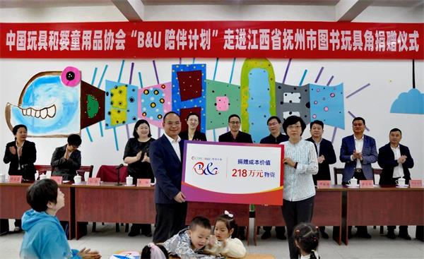 “B&U 陪伴计划”行业爱心集结 用行动点燃大山里的希望之光