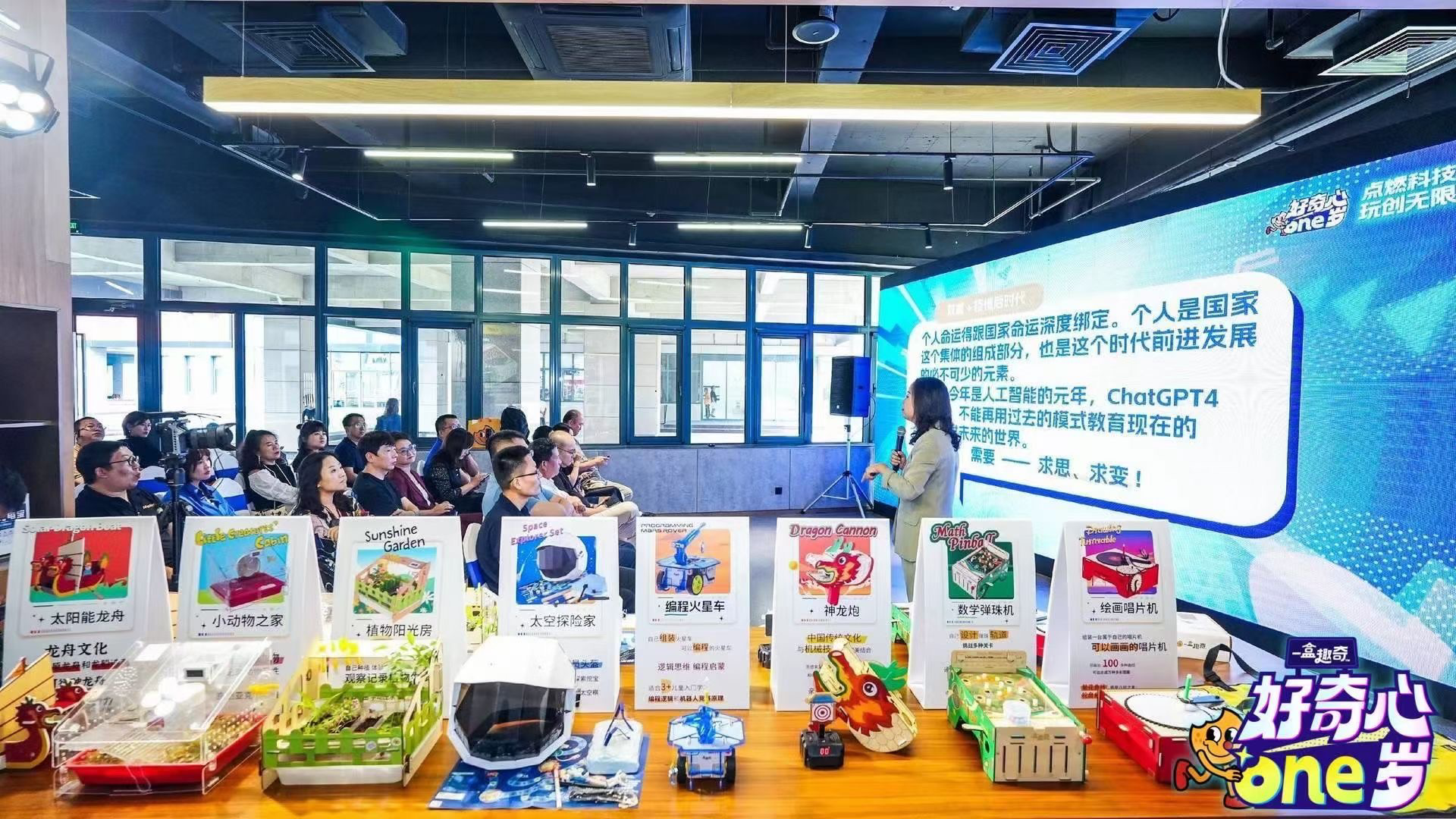 一盒趣奇周年庆典暨城市伙伴计划启动仪式 CTE中国玩具展