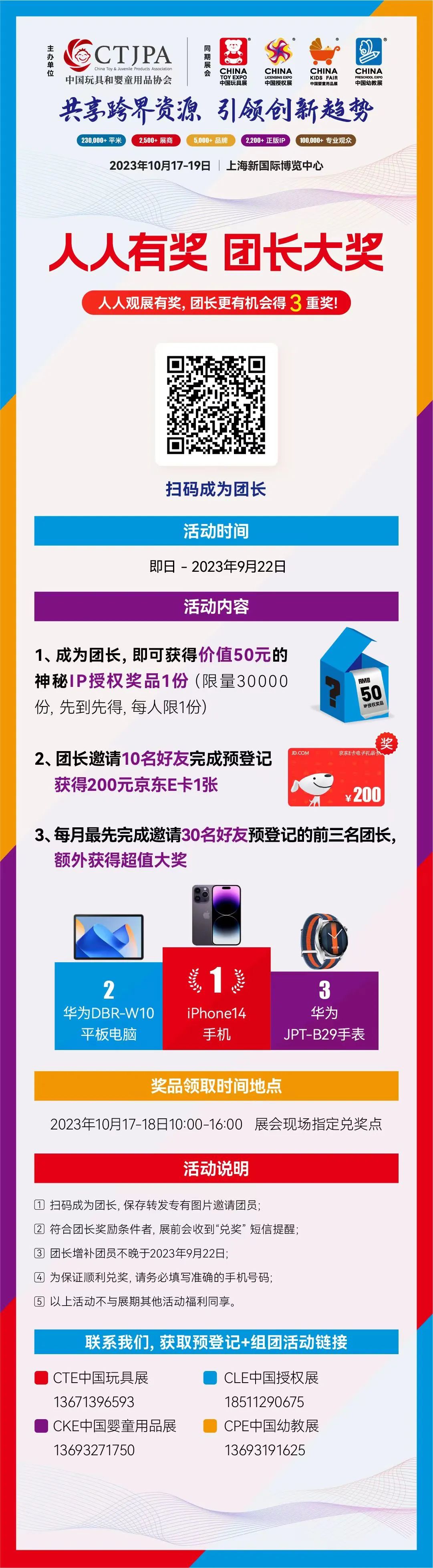 【观展有礼】大礼来袭，人人有奖！更有神秘大奖待您领取