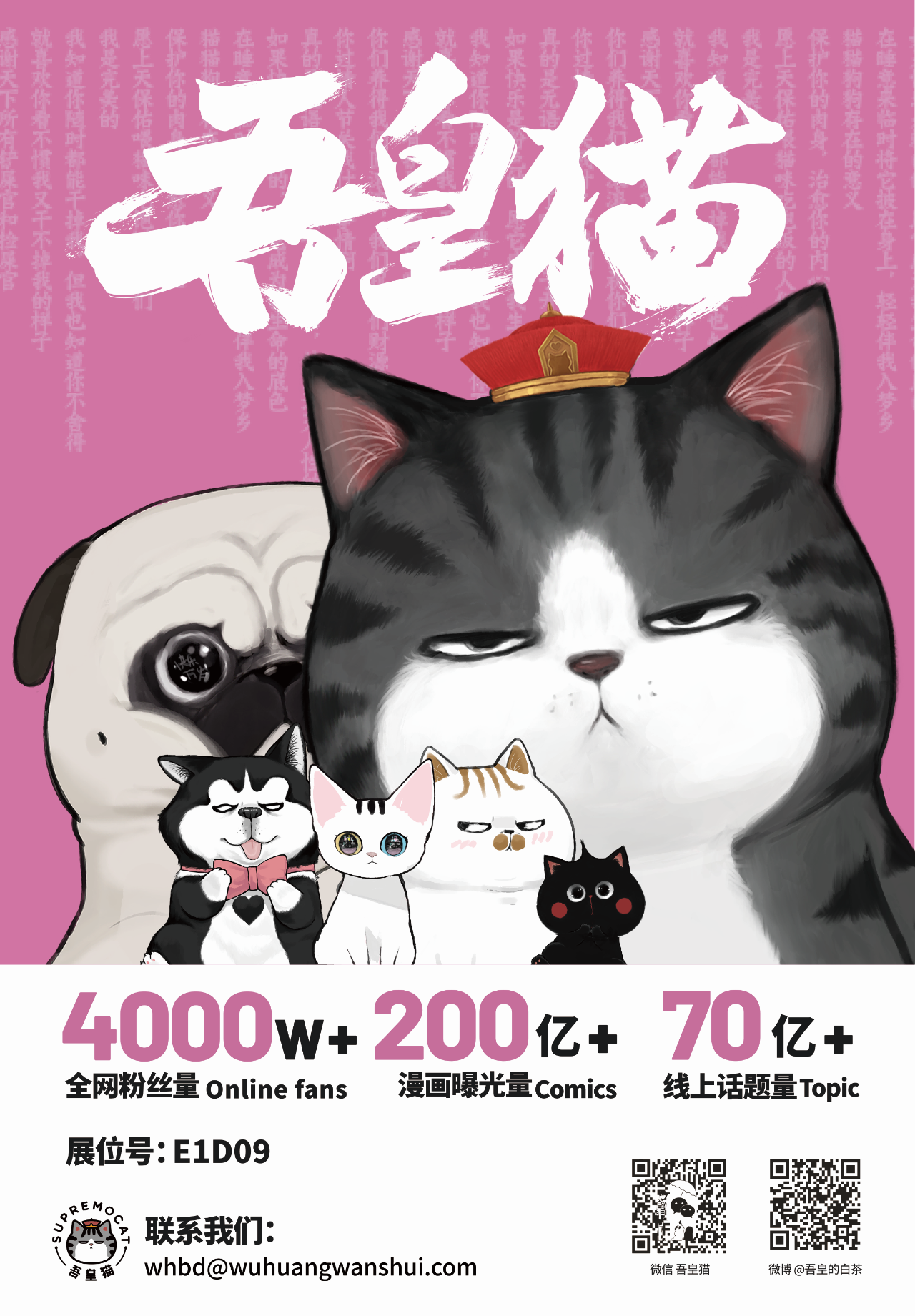 先睹为快② | 国内动漫“顶流”聚会，就在CLE中国授权展！