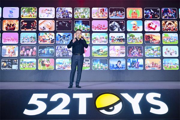 52TOYS发布新品牌主张“玩点有趣的”要做很会“玩”的公司