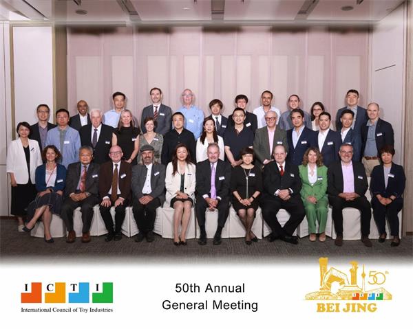 第五十届国际玩具工业理事会年会在京圆满闭幕