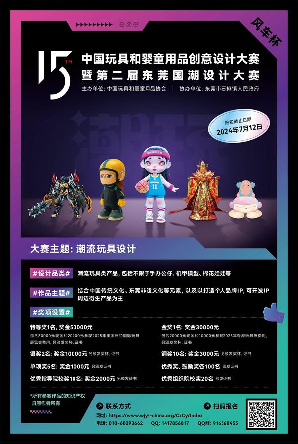 这届设计大赛别错过，15万+奖金等你来拿！