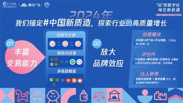 “质造优品”增长计划正式启动，域见腾讯新机遇