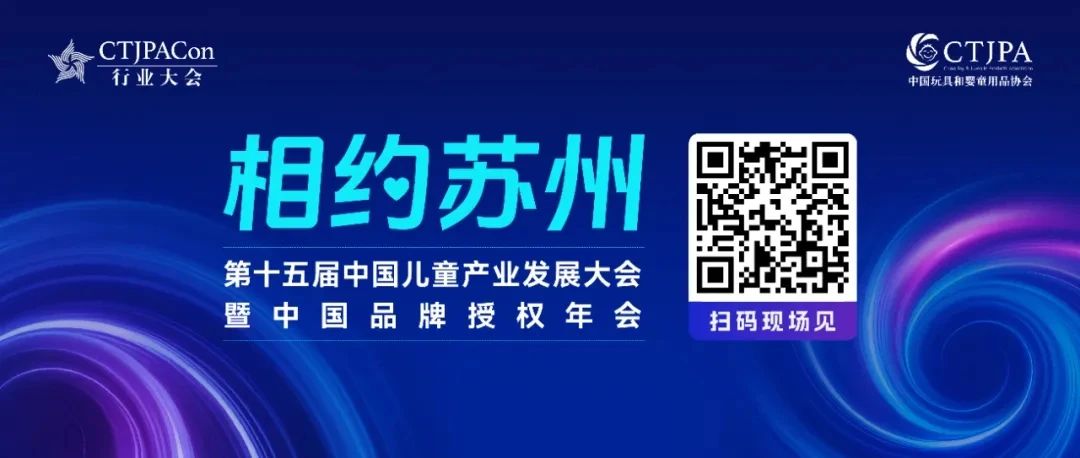 收藏！一图全览第十五届行业大会重磅嘉宾及精彩议程！