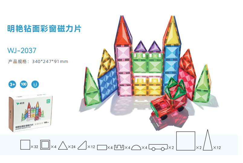 明艳钻面彩窗磁力片