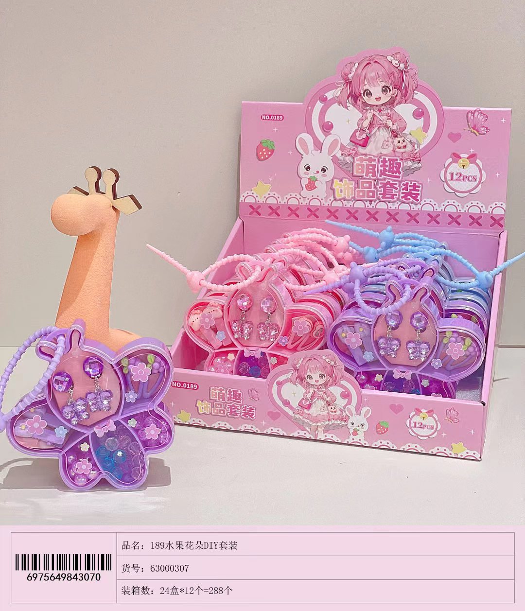 189蜜蜂套装