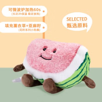 MCHUGS英国毛绒玩具西瓜玩偶可加热薰衣草抱枕公仔女孩七夕情人节礼物