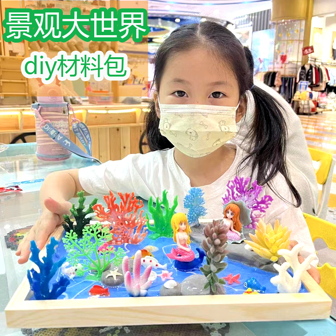 微景观
