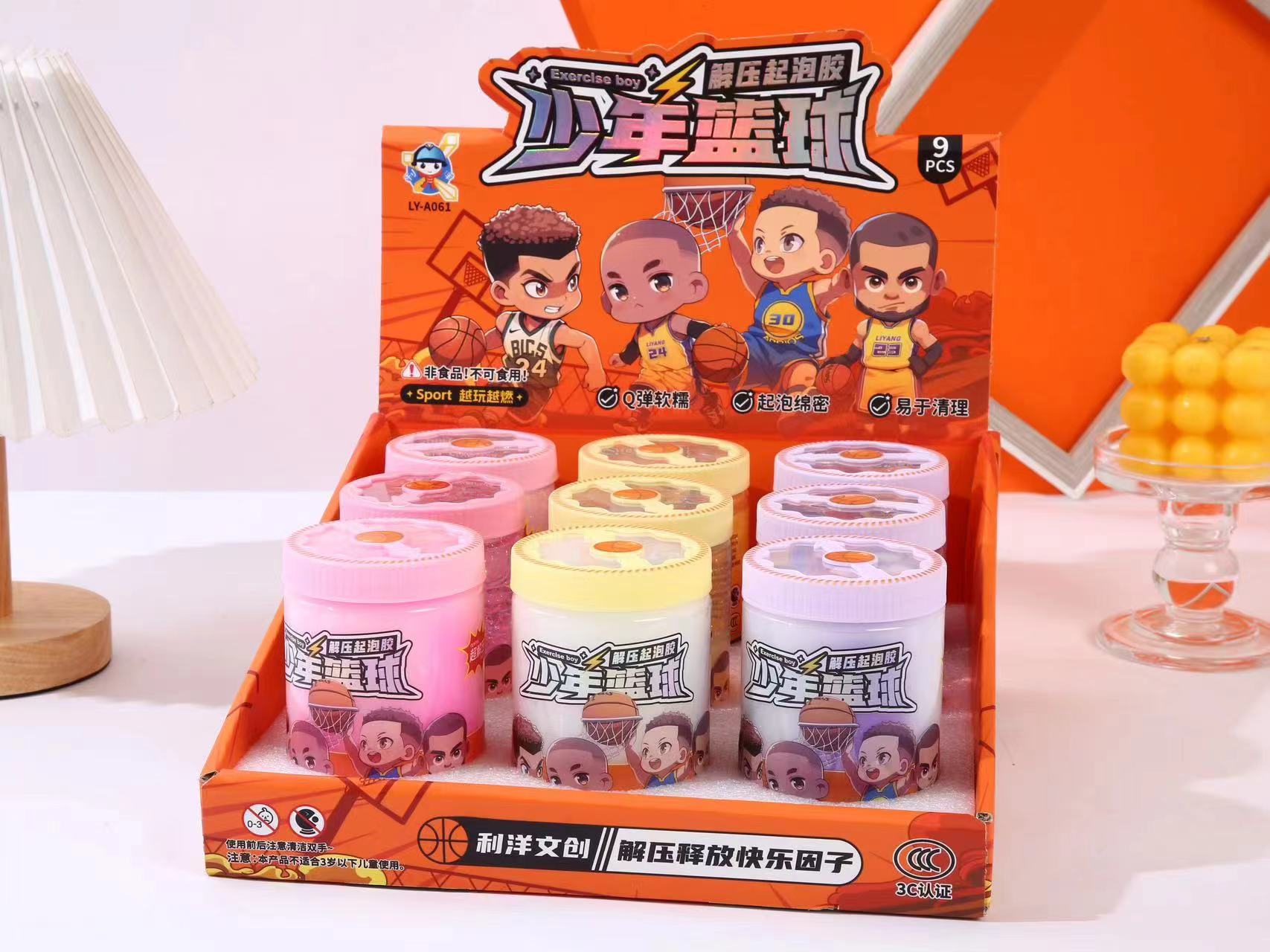 少年篮球起泡胶
