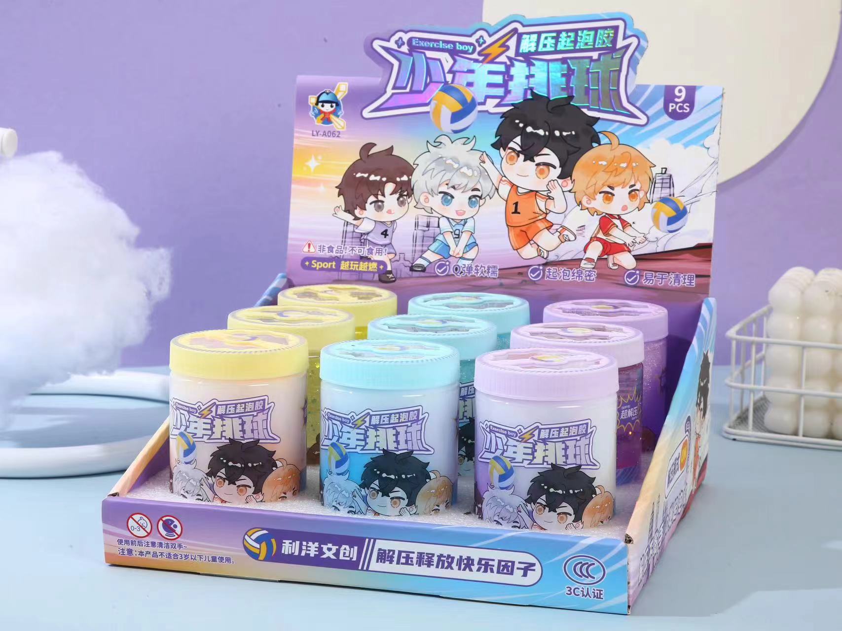 少年排球起泡胶