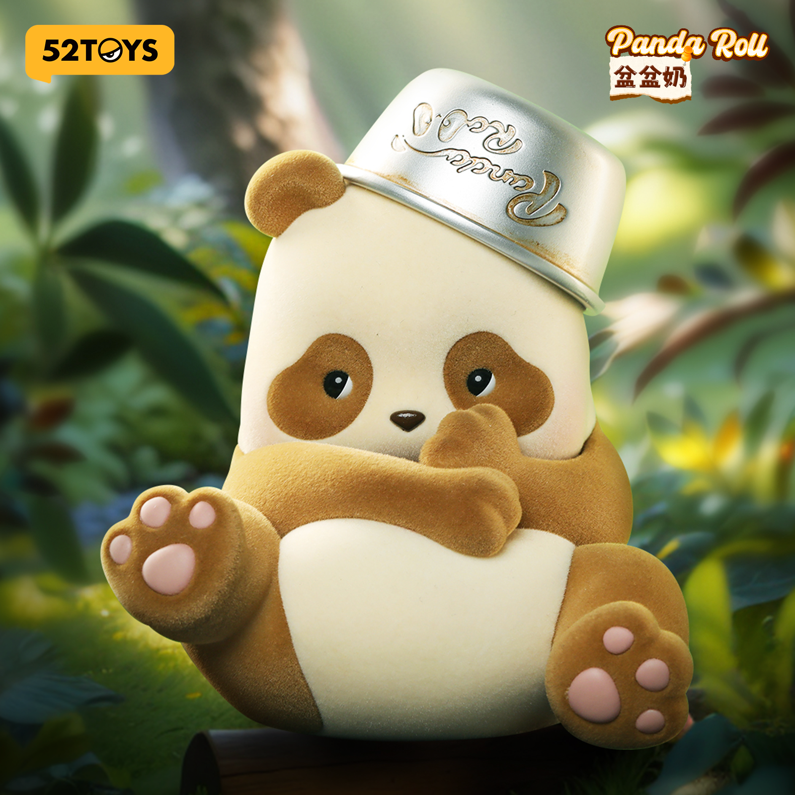 Panda Roll胖哒幼盆盆奶-美拉德配色