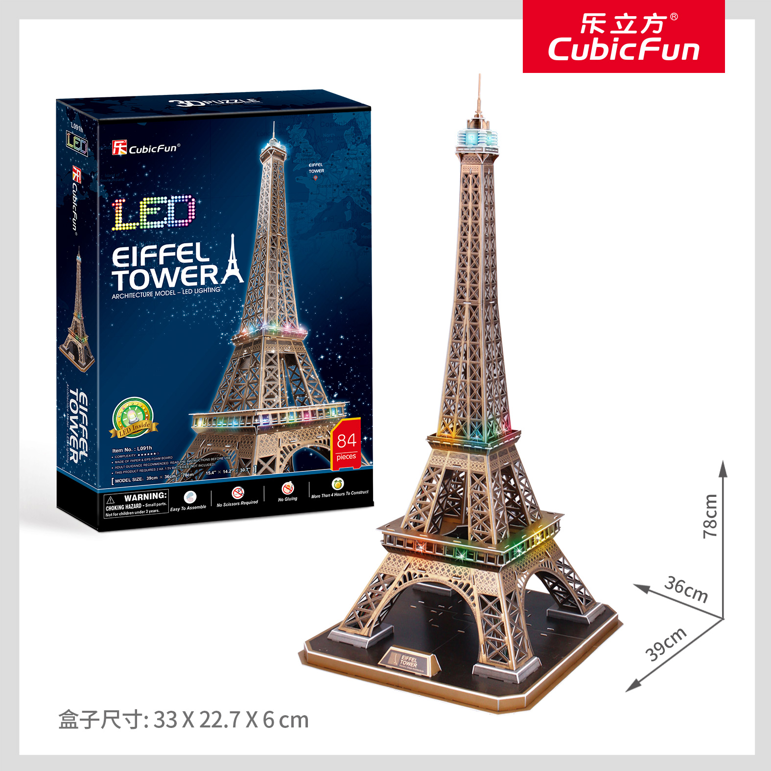 乐立方立体拼图3D 埃菲尔铁塔 （灯饰版）居家摆件模型