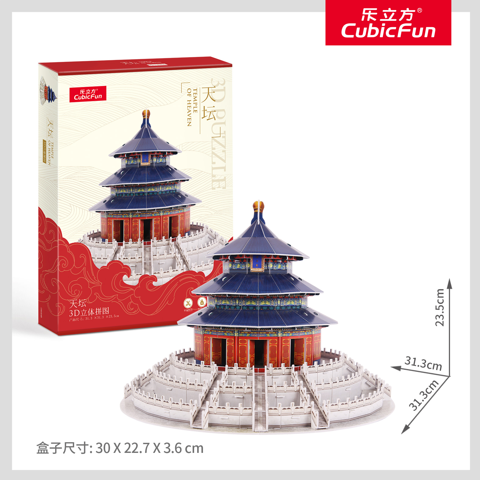 乐立方3D立体拼图 故宫天坛 拼装建筑模型 中国风
