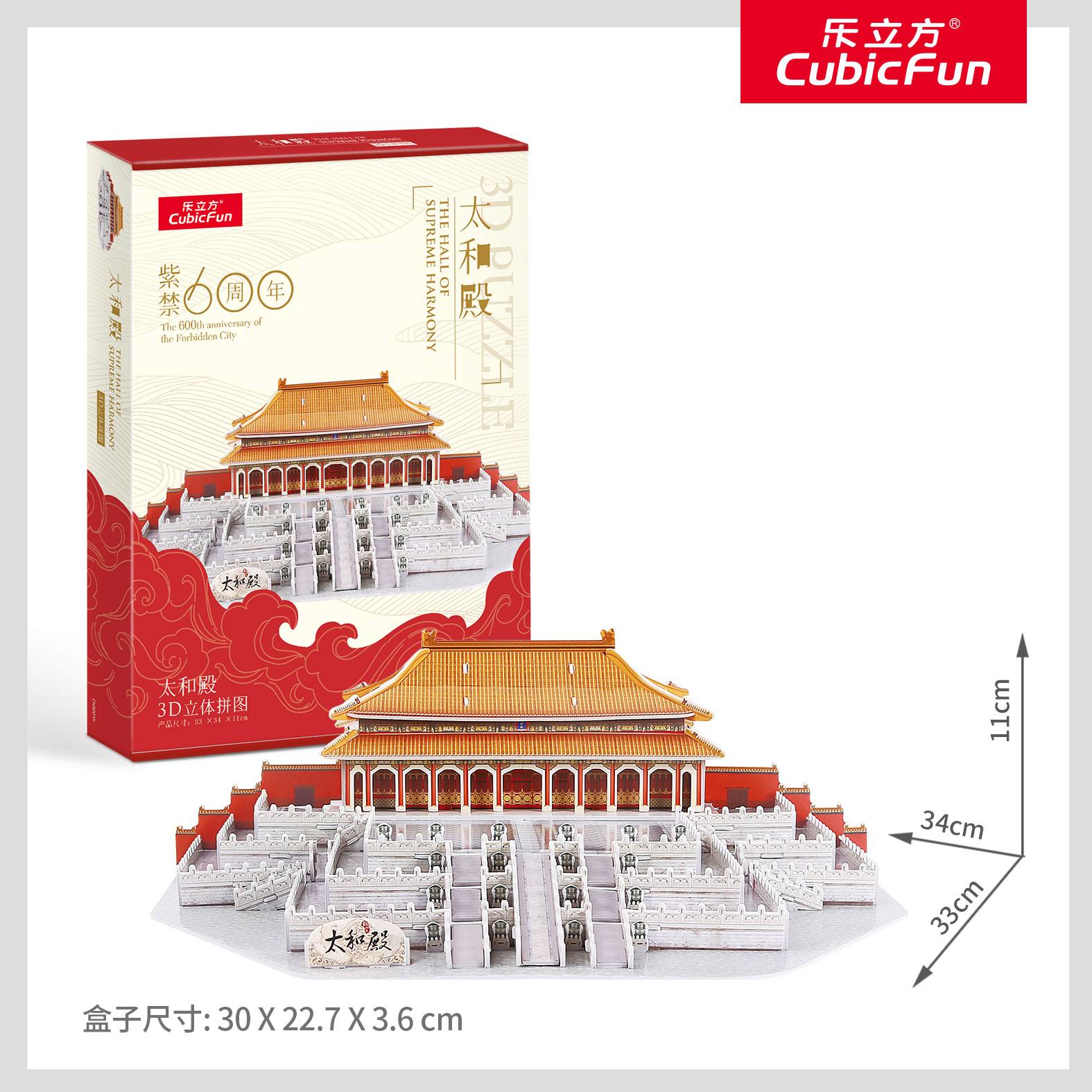 乐立方3D立体拼图 故宫太和殿 拼装建筑模型 中国风
