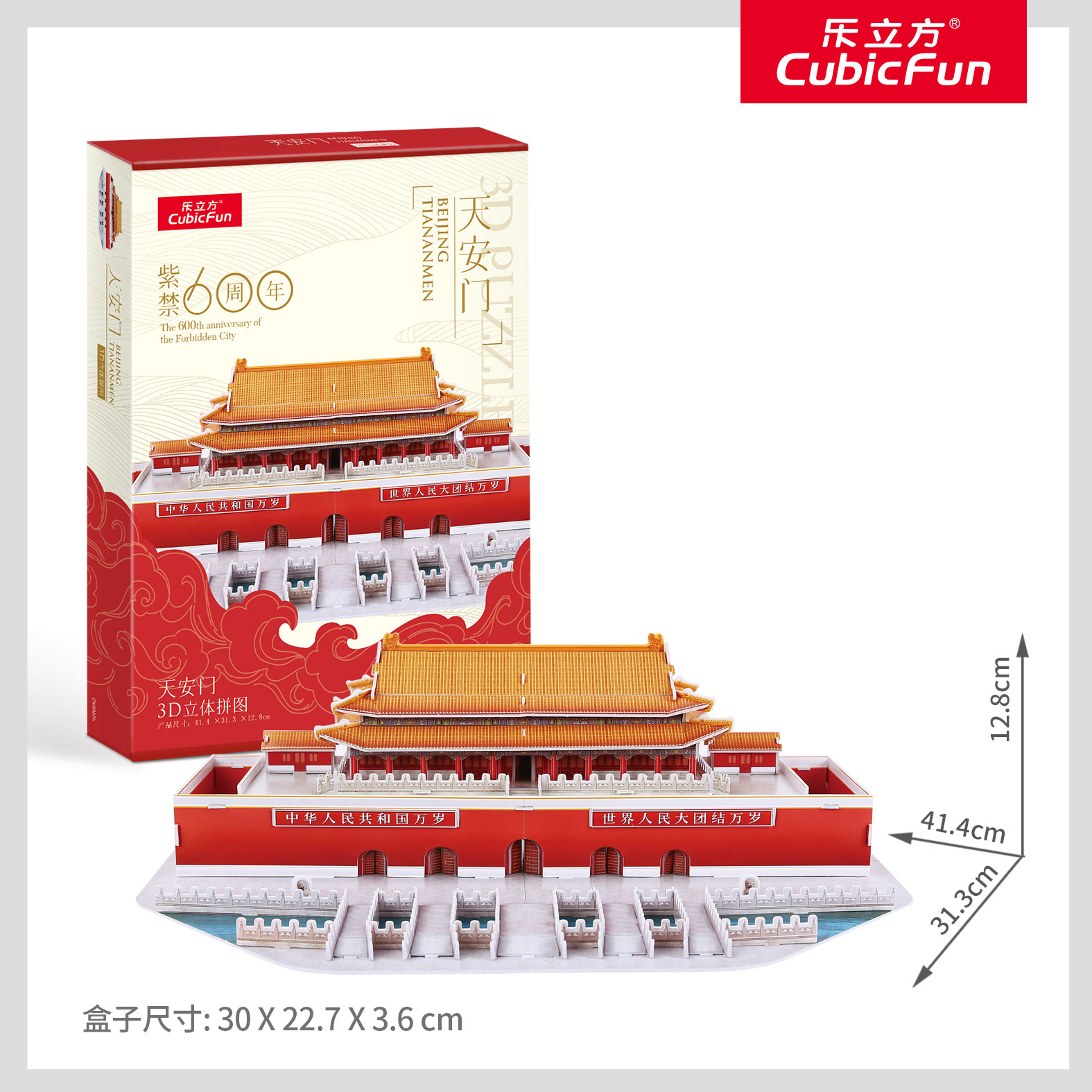 乐立方3D立体拼图 故宫天安门 拼装建筑模型 中国风