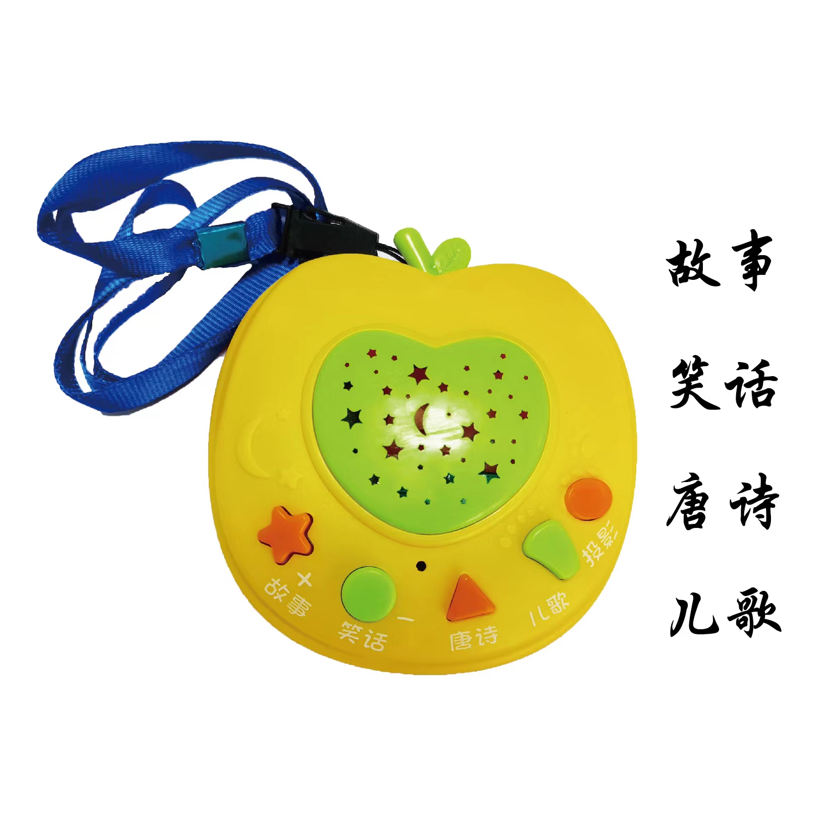 可投影故事机