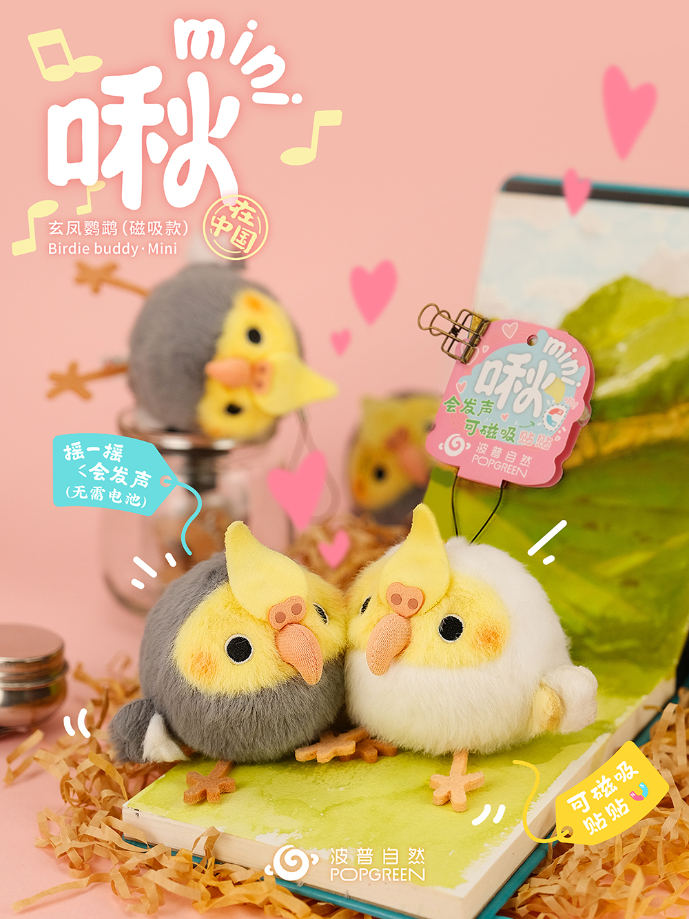 mini啾.灰白玄凤鹦鹉