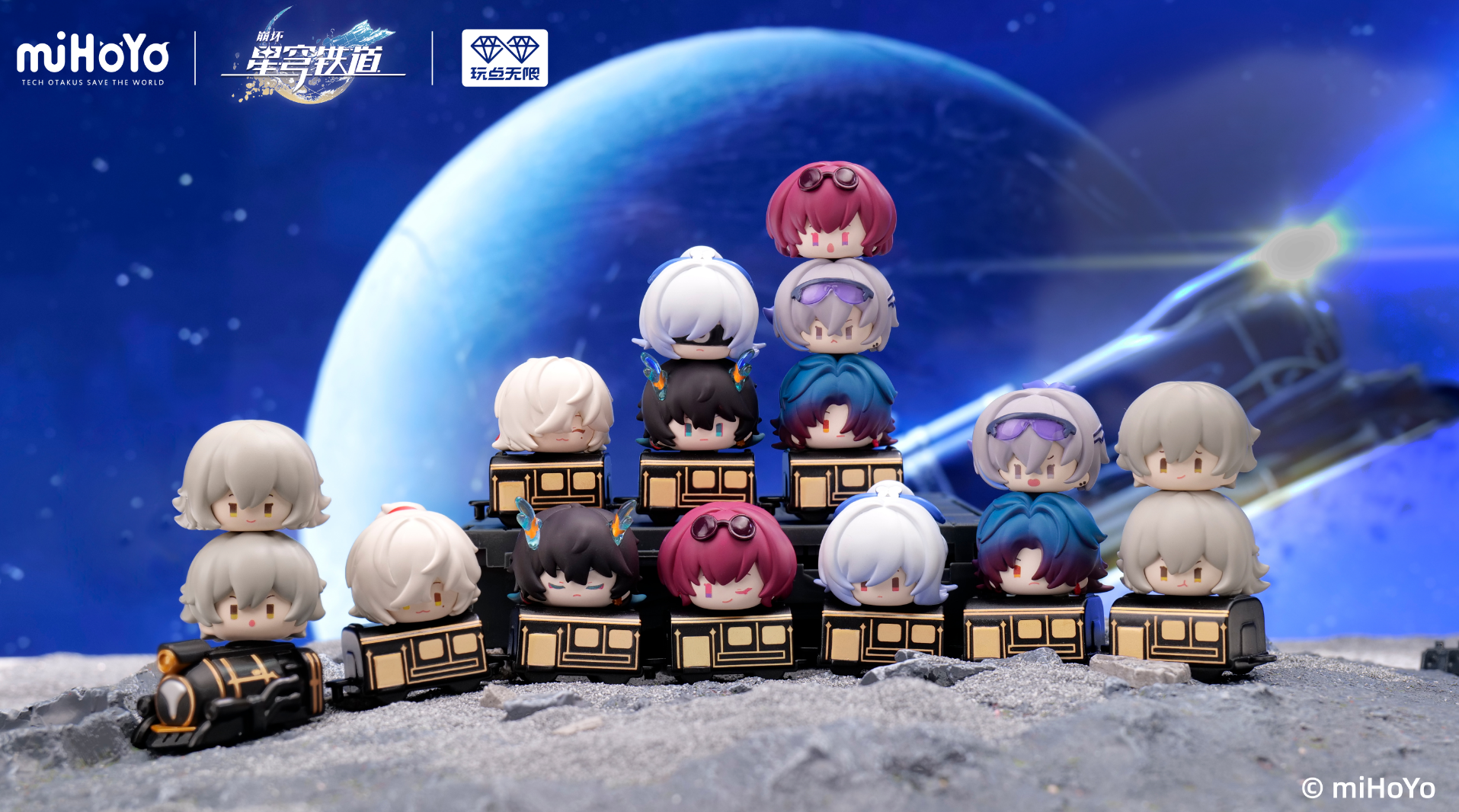 崩坏：星穹铁道叠叠乐第①弹