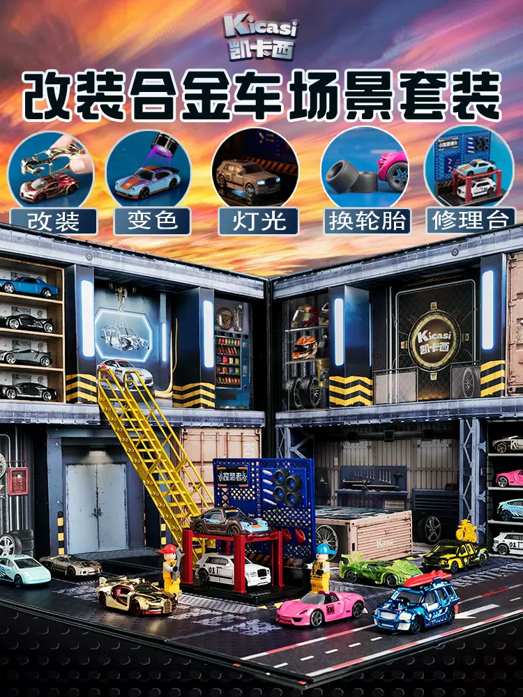 改装者