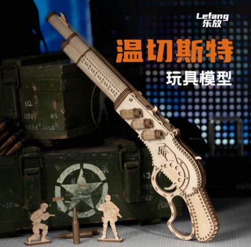 乐放温切斯特木制拼装玩具手枪模型