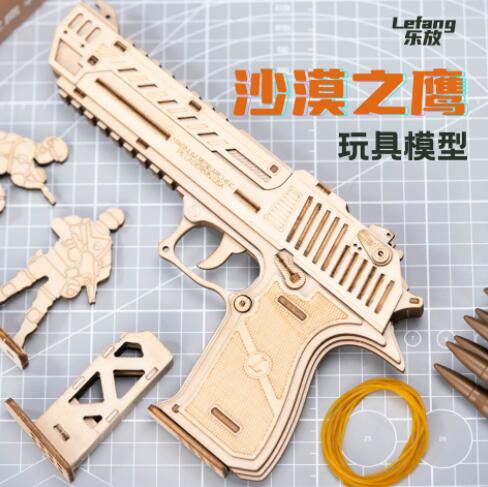 乐放沙漠之鹰木制拼装玩具手枪模型