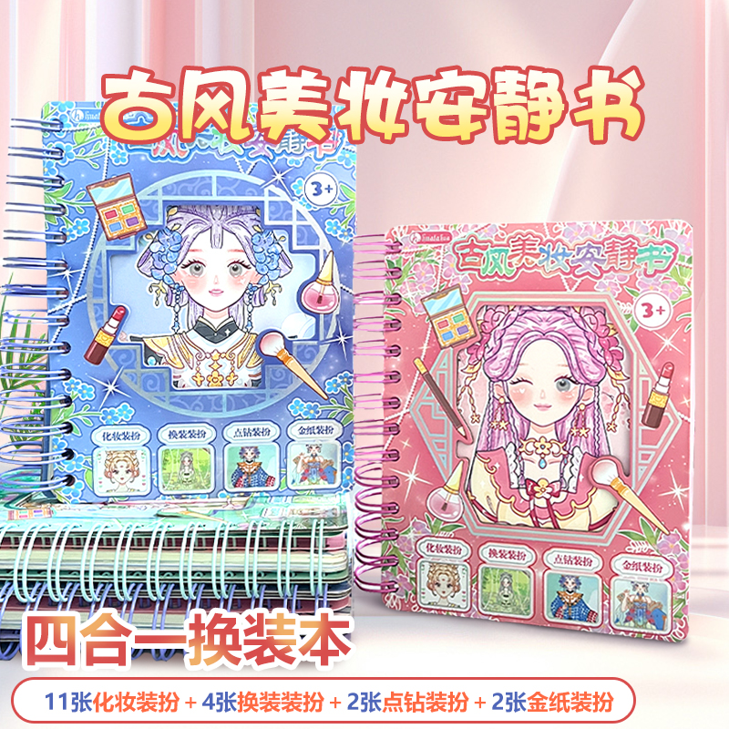 美妆手册本