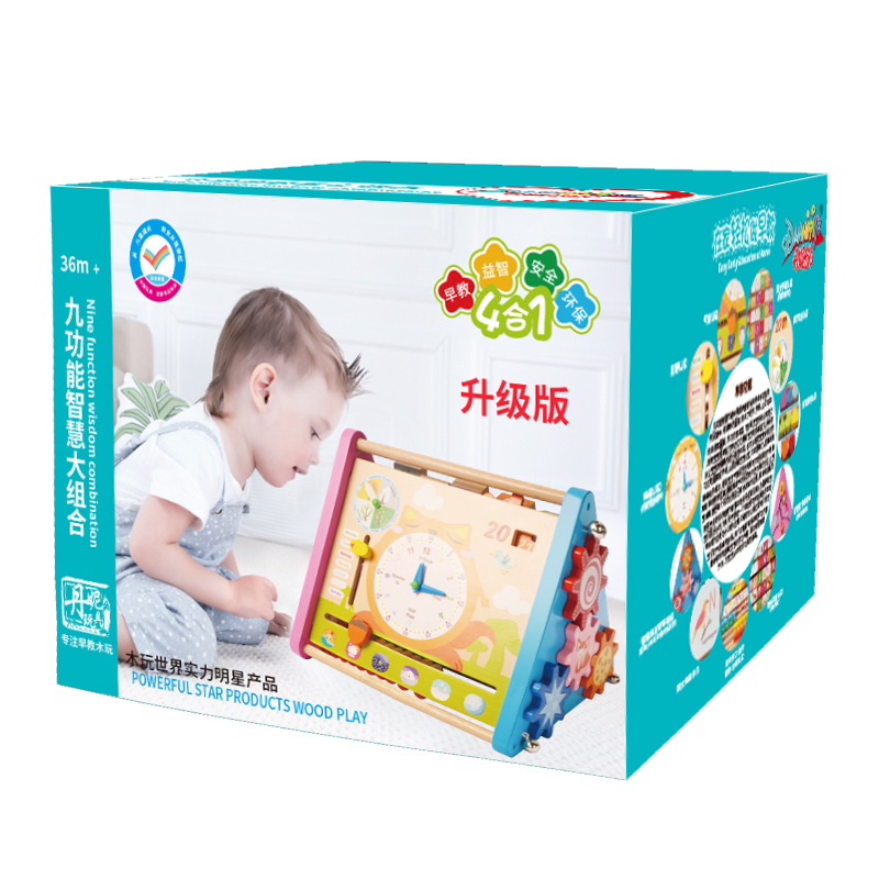 新九功能智慧大组合