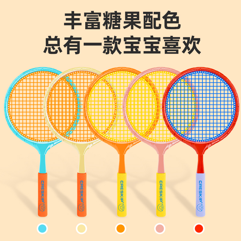 899-105儿童羽毛球拍