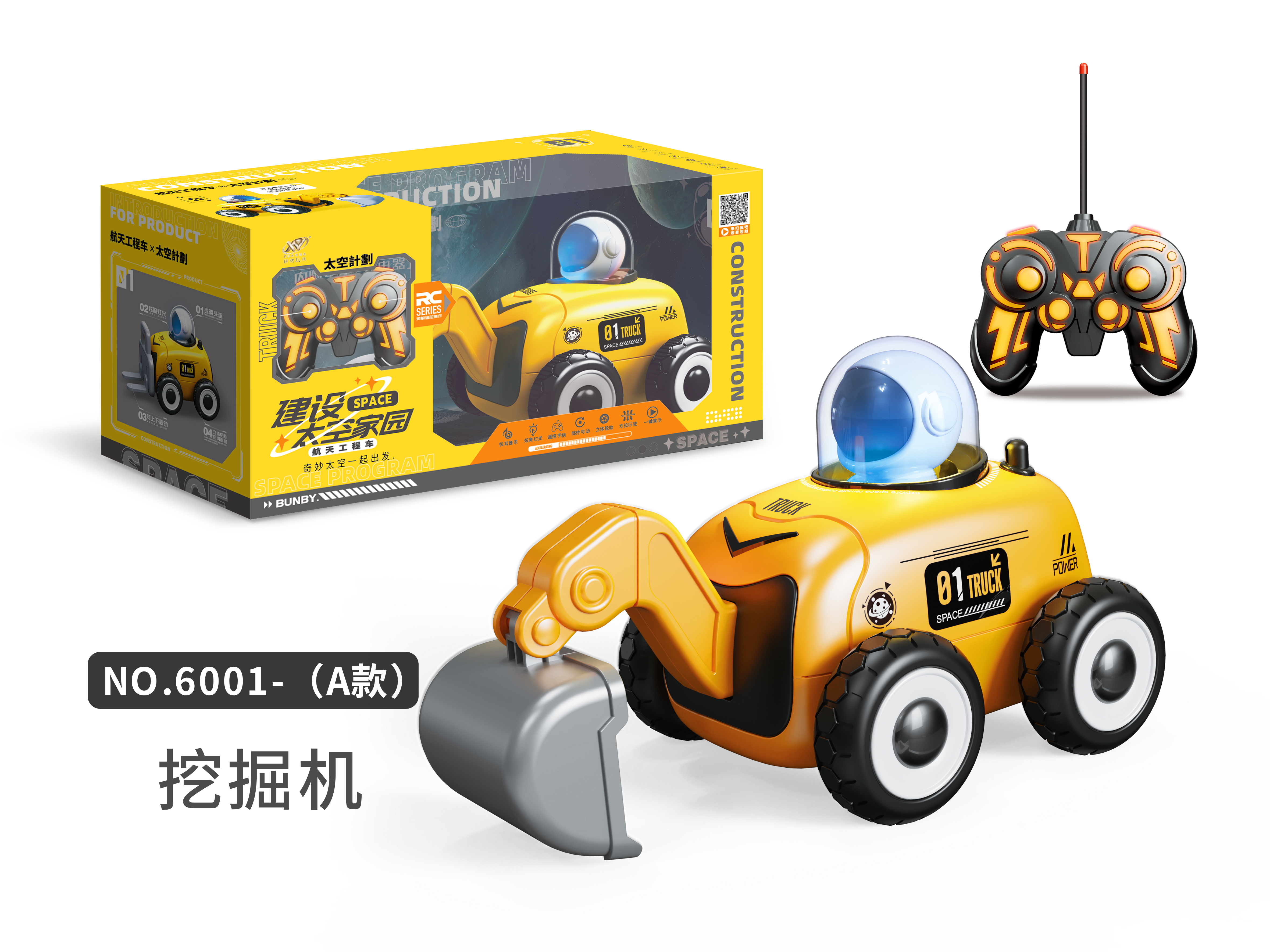 遥控航天工程车