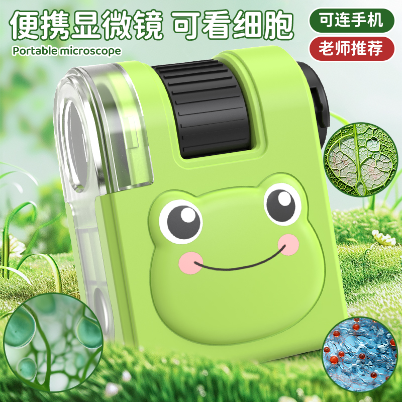 儿童便携式显微镜迷你中小学生科学实验科教玩具户外探索紫光灯