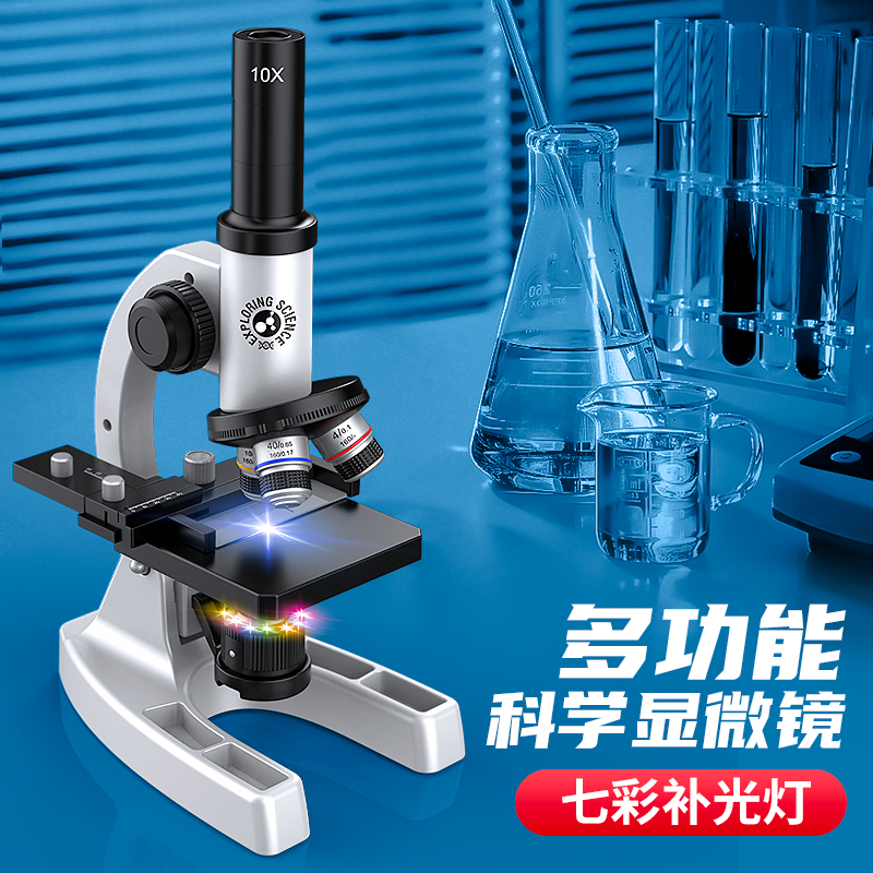 W5802 儿童光学显微镜科学实验套装16000倍厂家批发启蒙早教学生礼物