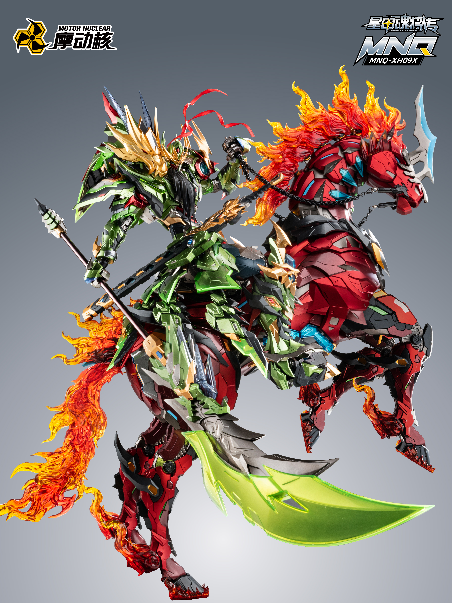 MNQ-XH09X 开阳宫-武曲星君-关羽·赤焰火龙驹