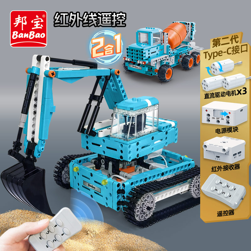 二合一工程车