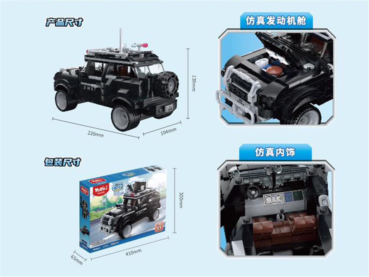 特警越野车积木-675pcs
