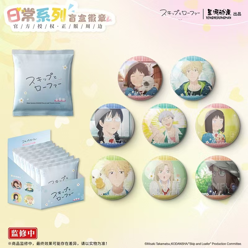 跃动青春 日常系列 徽章盲盒