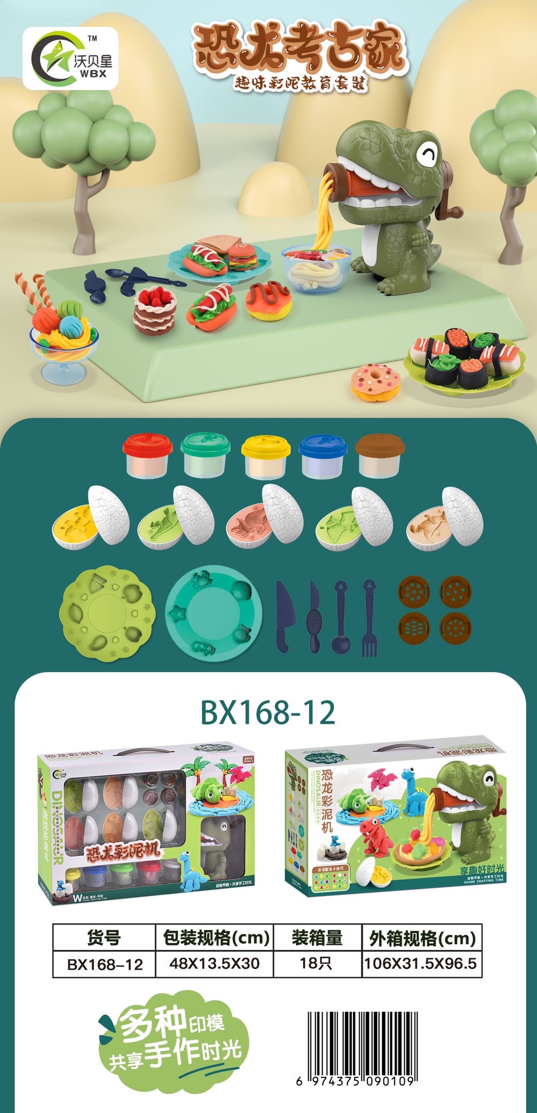 BX168-12