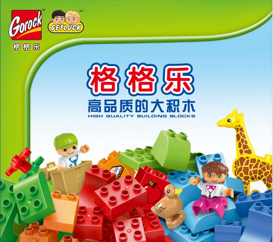 得信玩具