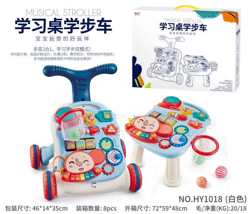 学习桌学布车