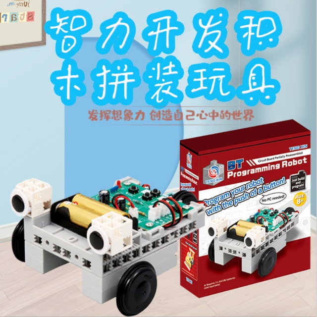 得信玩具