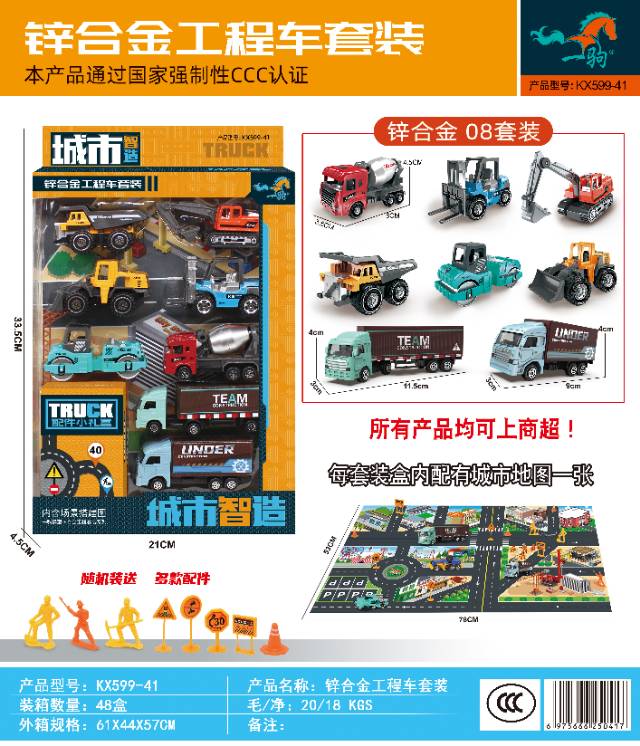 锌合金工程车系列