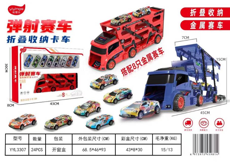 弹射卡车