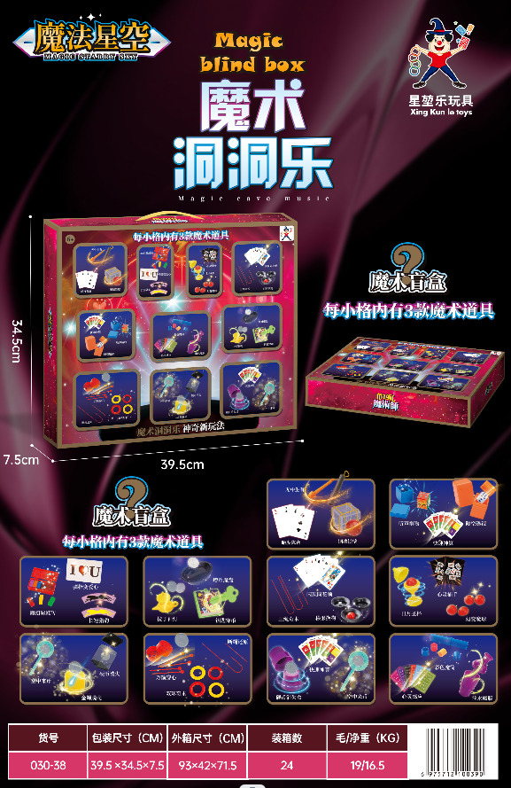 魔术道具